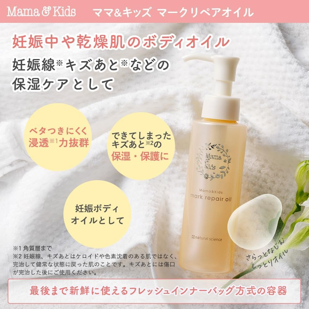 25新到货日本Mamakids孕妇妊娠纹护理液mama＆kids妊娠霜乳液150g,淘宝优惠券,粉丝福利购,淘宝优惠卷