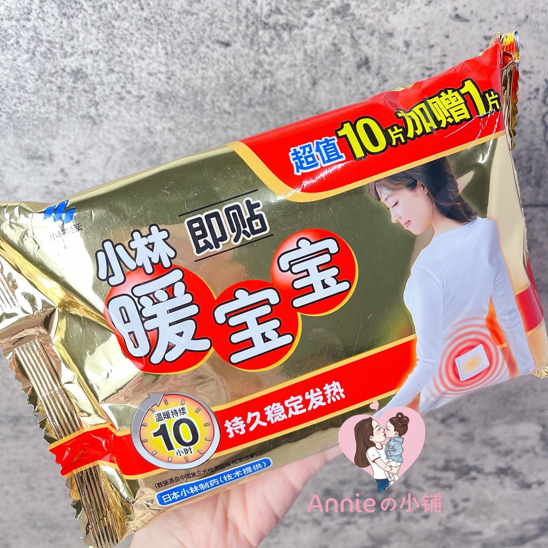 超好价 正品 日本小林制药暖宝宝贴女性暖宫贴经期防寒秋冬保暖贴,淘宝优惠券,粉丝福利购,淘宝优惠卷