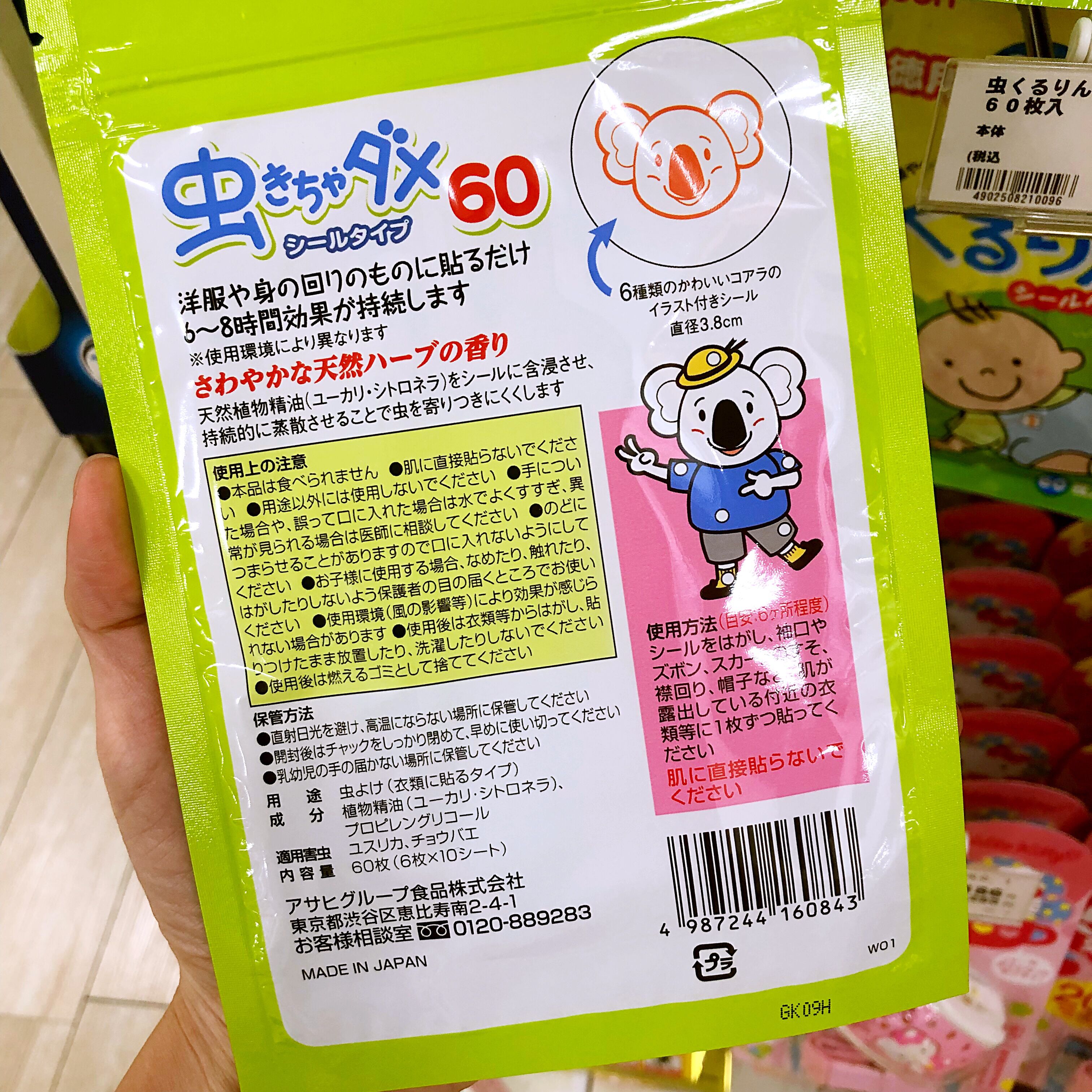 2件减5 日本本土进口和光堂婴幼儿童天然桉树精油驱蚊贴60枚/包 - 图1