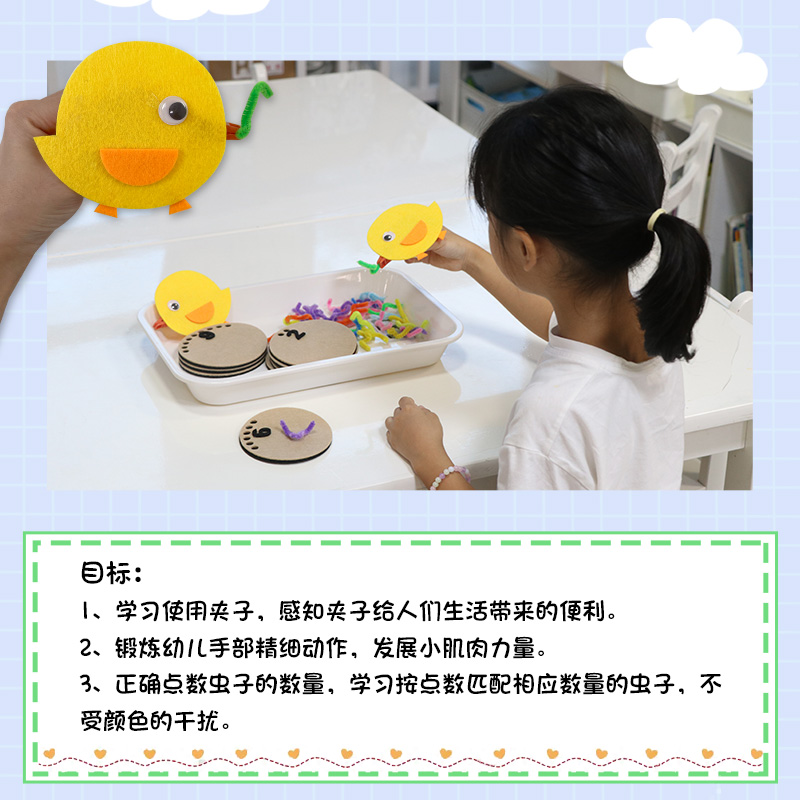 小班区域材料幼儿园自制玩教具区角玩具益智大班数学中班投放生活-图0