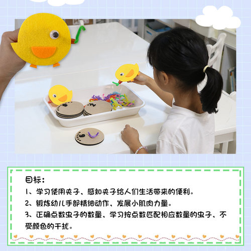 小班区域材料幼儿园自制玩教具区角玩具益智大班数学中班投放生活 - 图0