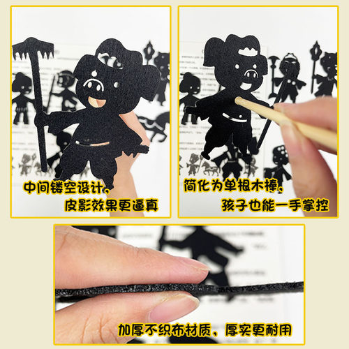 幼儿园区角儿童玩具制作材料自制作品皮影戏小人语言区大班表演区 - 图1
