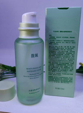 馥珮水感美肌柔肤水乳液护肤组合两件提亮肤色保湿锁水补水修护