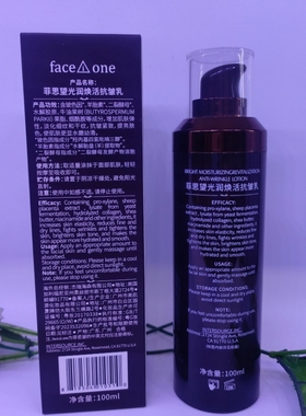 菲思望光润焕活抗皱乳紧致抗皱淡化细纹补水保湿滋润