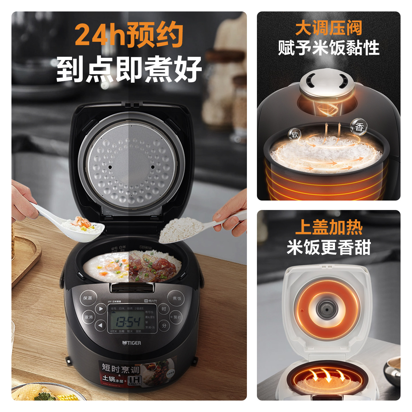 Tiger brand small capacity IH earthen pot coated rice cooker 1.5L