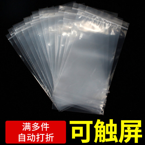 防尘防水透明外壳全包密封自封袋苹果全封闭防雨防脏一体式防油防灰尘进灰防护膜胶套手机壳神器收纳袋保护套 - 图1