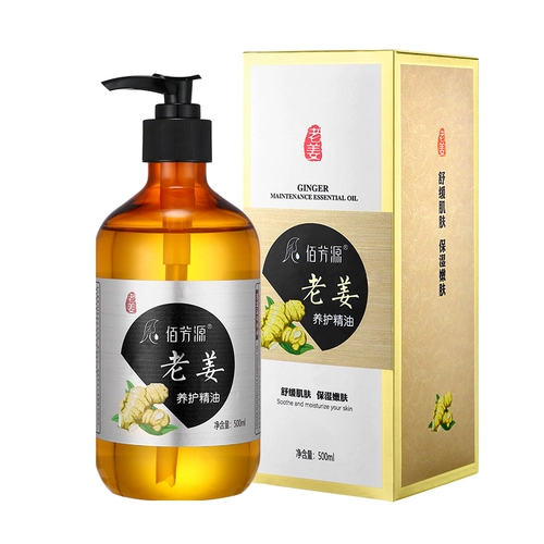 佰芳源 Эфирное масло имбиря массирует все тело, разблокирует меридианы, согревает тело, раскрывает спину, массирует спину, соскребает масло, массирует плечи и шею.