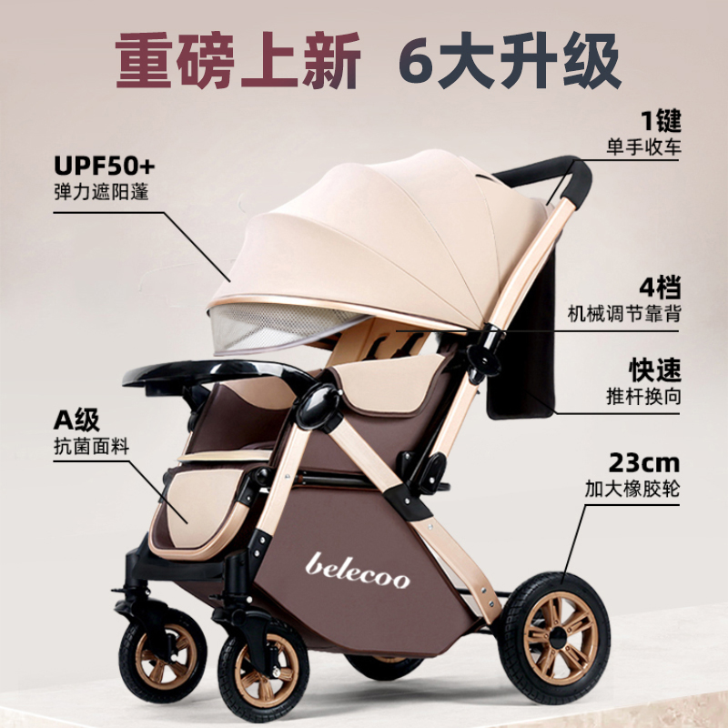 Belic baby stroller can be closed in two directions with one click