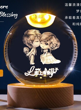 发光太阳系水晶球桌面小夜灯摆件星空玻璃球装饰品生日礼物女毕业