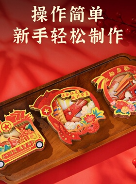 国庆节爱国冰箱贴手工diy材料包红色主题木质立体发光迷你摆件