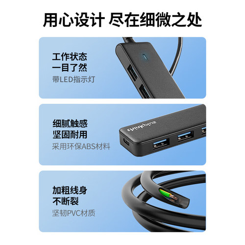 联想usb拓展坞插头多口集分线器多功能扩展器适用苹果华为笔记本台式电脑手机平板外接多接口延长扩展坞hub - 图3