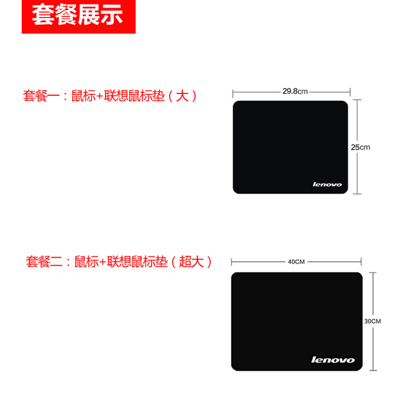 联想有线鼠标M120Pro台式笔记本电脑办公家用商务便携usb游戏无线 - 图2