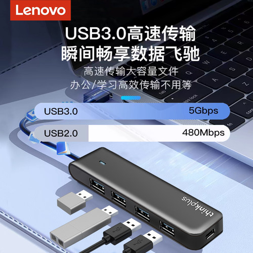 联想usb拓展坞插头多口集分线器多功能扩展器适用苹果华为笔记本台式电脑手机平板外接多接口延长扩展坞hub - 图1
