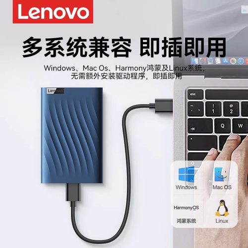 联想移动硬盘1T 2T 4T外接机械大容量笔记本手机电脑外置高速读写 - 图1