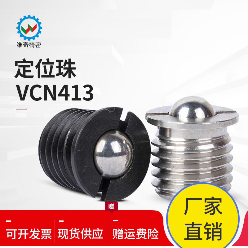 FBPJ FBPJS球头柱塞定位珠玻珠螺丝弹簧钢珠 M5~M16 VCN413-图2