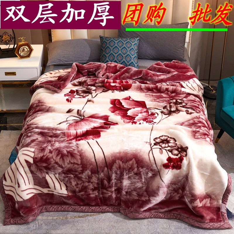 新款双层加厚拉舍尔毛毯秋冬保暖绒毯单双人结婚庆午睡毯子盖毯被,淘宝优惠券,粉丝福利购,淘宝优惠卷