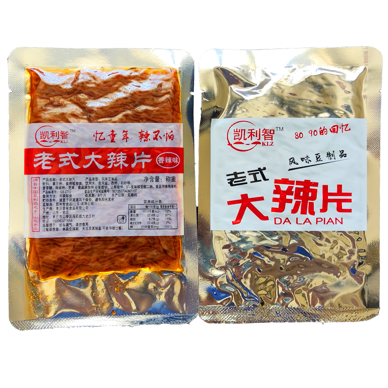 凯利智老式大辣片香辣黑鸭味辣条童年回忆怀旧小零食小吃休闲食品 - 图1