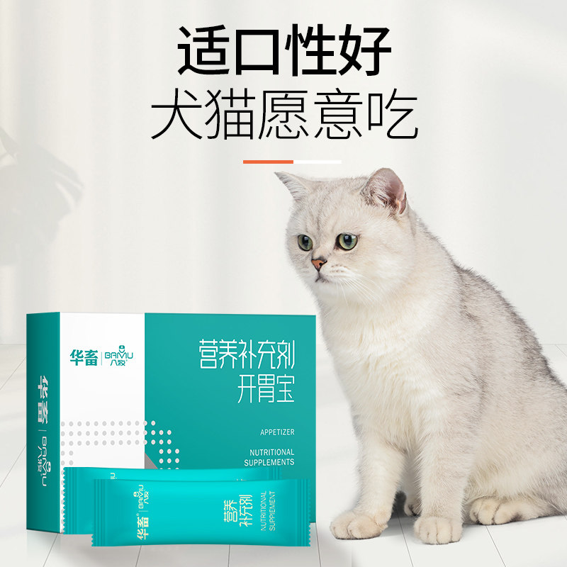  中农康畜宠物用品猫益生菌