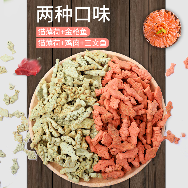 猫饼干猫咪零食小鱼饼干幼猫磨牙洁齿去毛球猫薄荷饼干150g*4罐装 - 图0