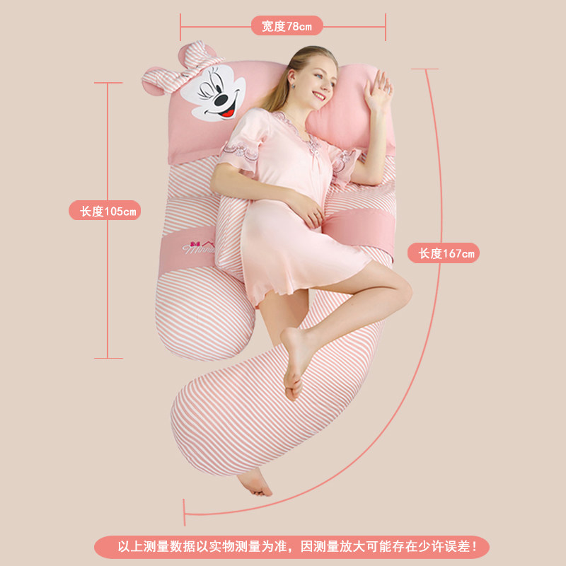 迪士尼护腰侧睡枕托腹侧卧孕妇枕头 爱德优母婴护腰枕