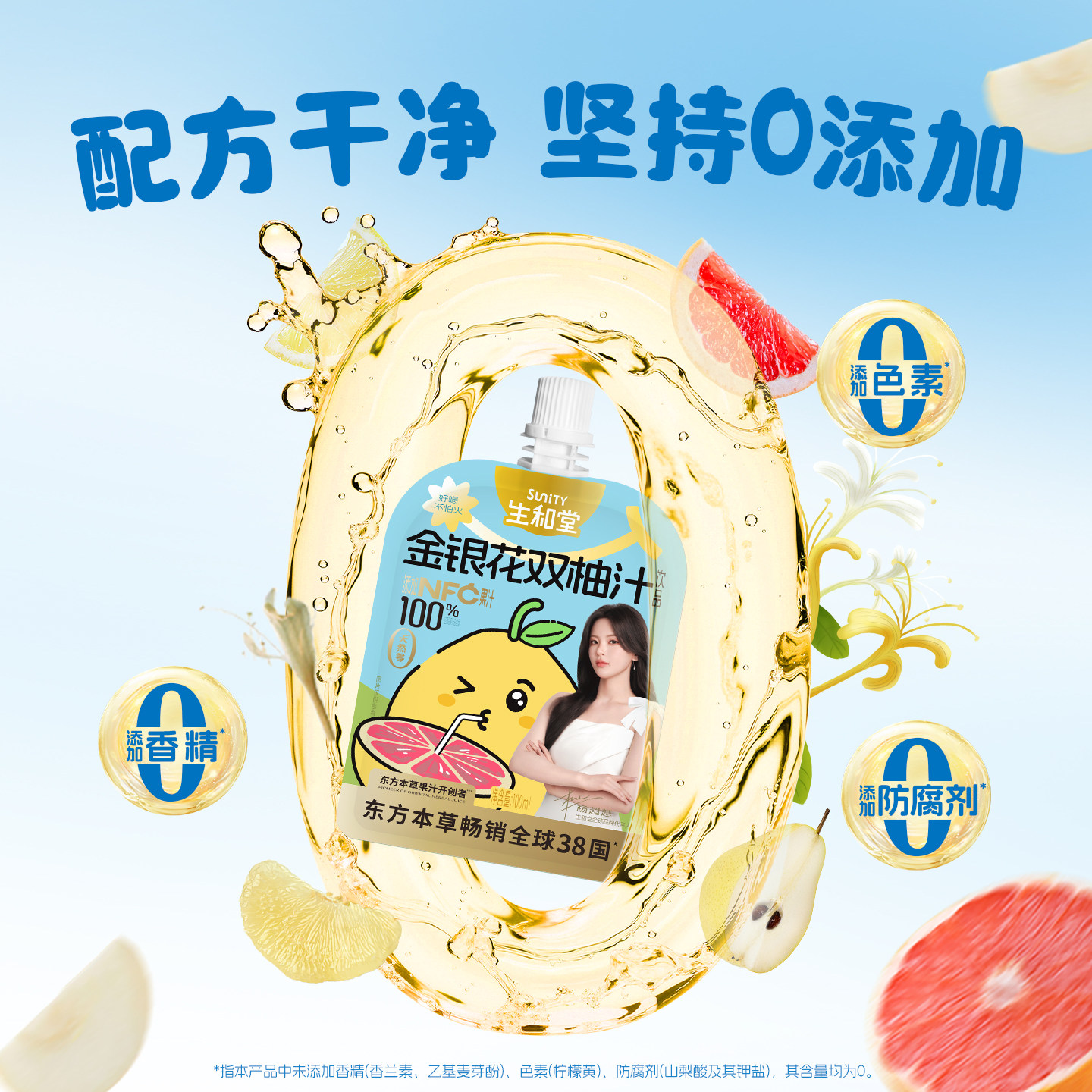 【杨超越同款】生和堂苹果山楂汁100ml*20袋解腻本草金银花双柚汁,淘宝优惠券,粉丝福利购,淘宝优惠卷