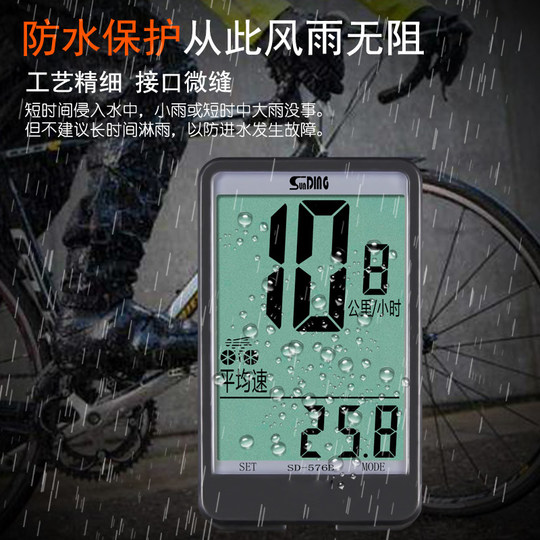 576B山地自行车码表骑行有线中文防水夜光测速器里程表单车迈速表