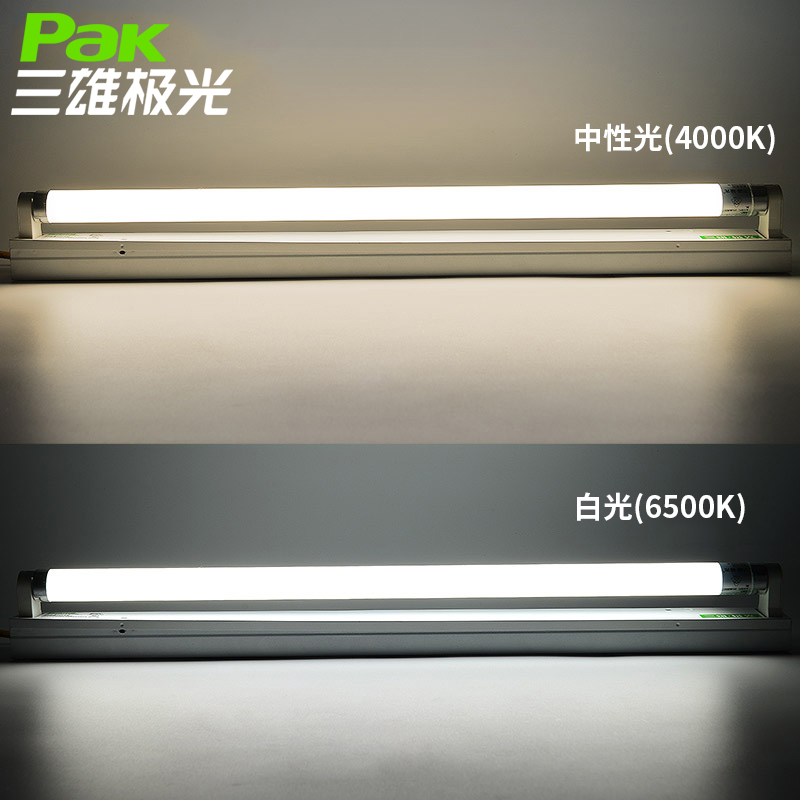 三雄极光LED灯管T8一体化支架全套1.2米长条管日光灯超亮家用光管-图2