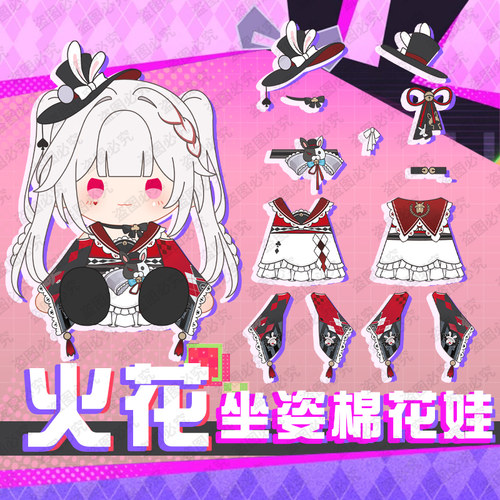 同人周边之火花花火Sparkle棉花娃娃礼物约40cm娃衣 - 图2