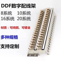 DDF digital wire rack 8 10 16 20 21 21 integrated fiber wiring cabinet Two augers terminal unit plate