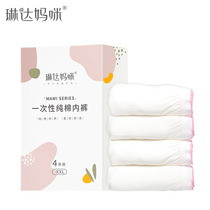 Linda Mommy Free From Washing Underwear Maternal Pure Cotton Postpartum Sitting Lunar Sub Supplies Travel Briefs Large Size Free Of Washing