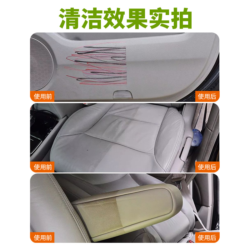 标榜自然清新多功能泡沫清洁剂汽车内饰清洗剂真皮座椅顶棚去污剂
