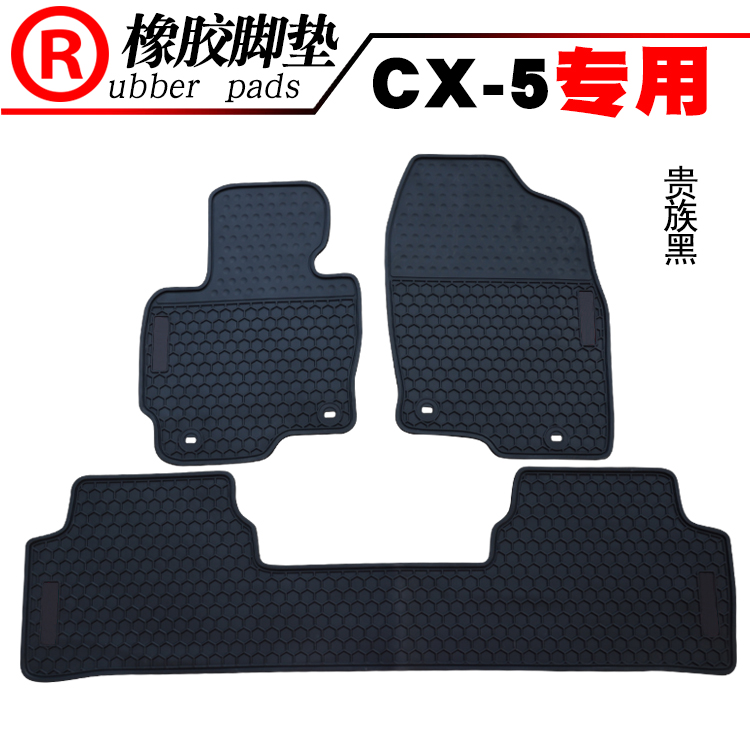 适用于马自达6/M6/CX5/马2/cx4/昂克赛拉橡胶脚垫防水阿特兹脚垫-图1