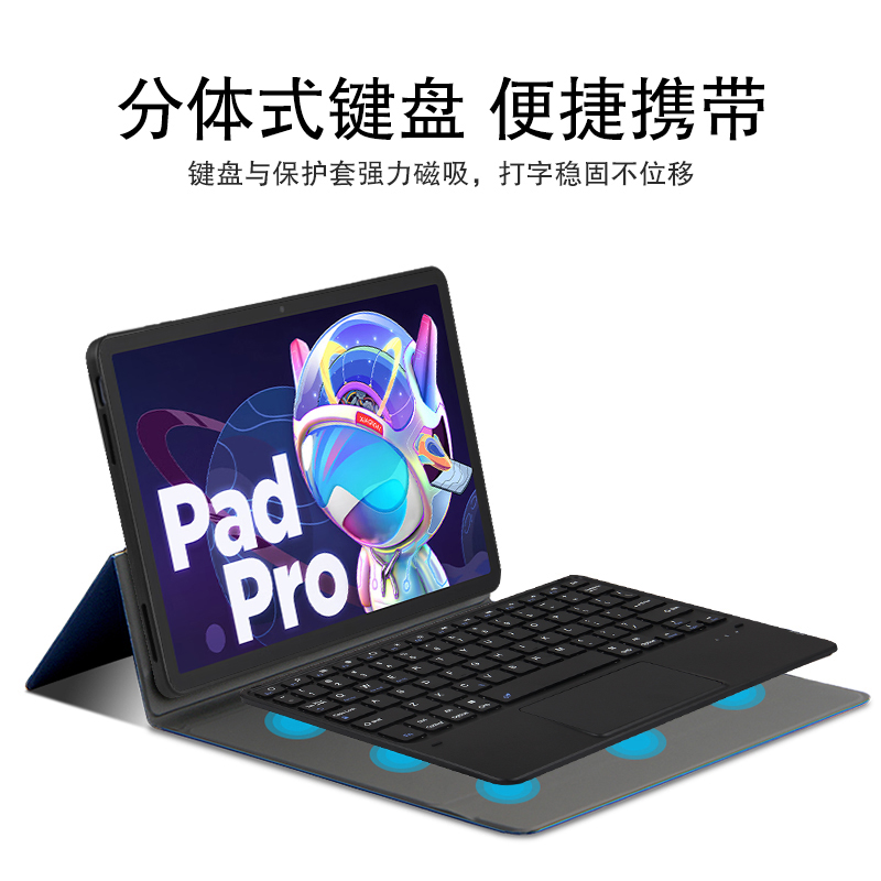 适用联想小新padpro11.2英寸蓝牙键盘保护套2022小新PAD平板无线触控键盘TB132FU皮套小新Pad Pro转轴支撑壳 - 图1