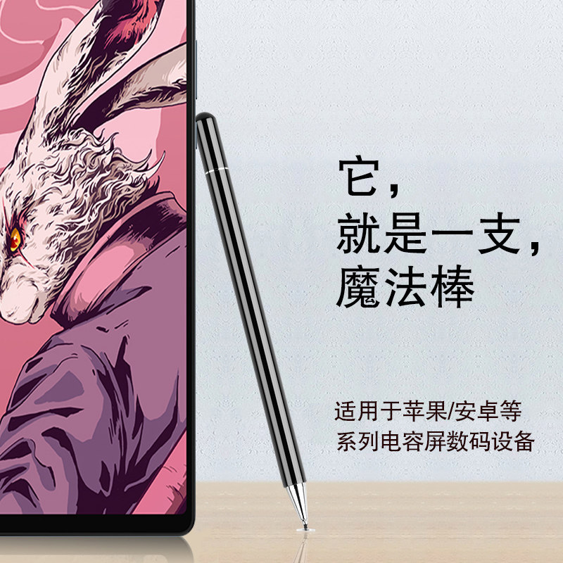 久宇 适用联想拯救者Y700二代手写笔2023款y700平板电脑TB320FC电容笔8.8英寸通用Y900触屏笔软头细头绘画笔 - 图1