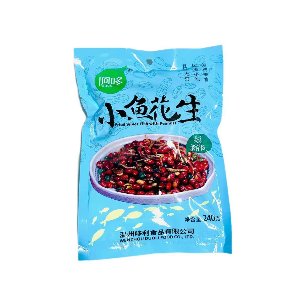 阿哆小鱼花生240g*3包 零食小吃商用烧烤店下酒菜香酥油炸花生米,淘宝优惠券,粉丝福利购,淘宝优惠卷