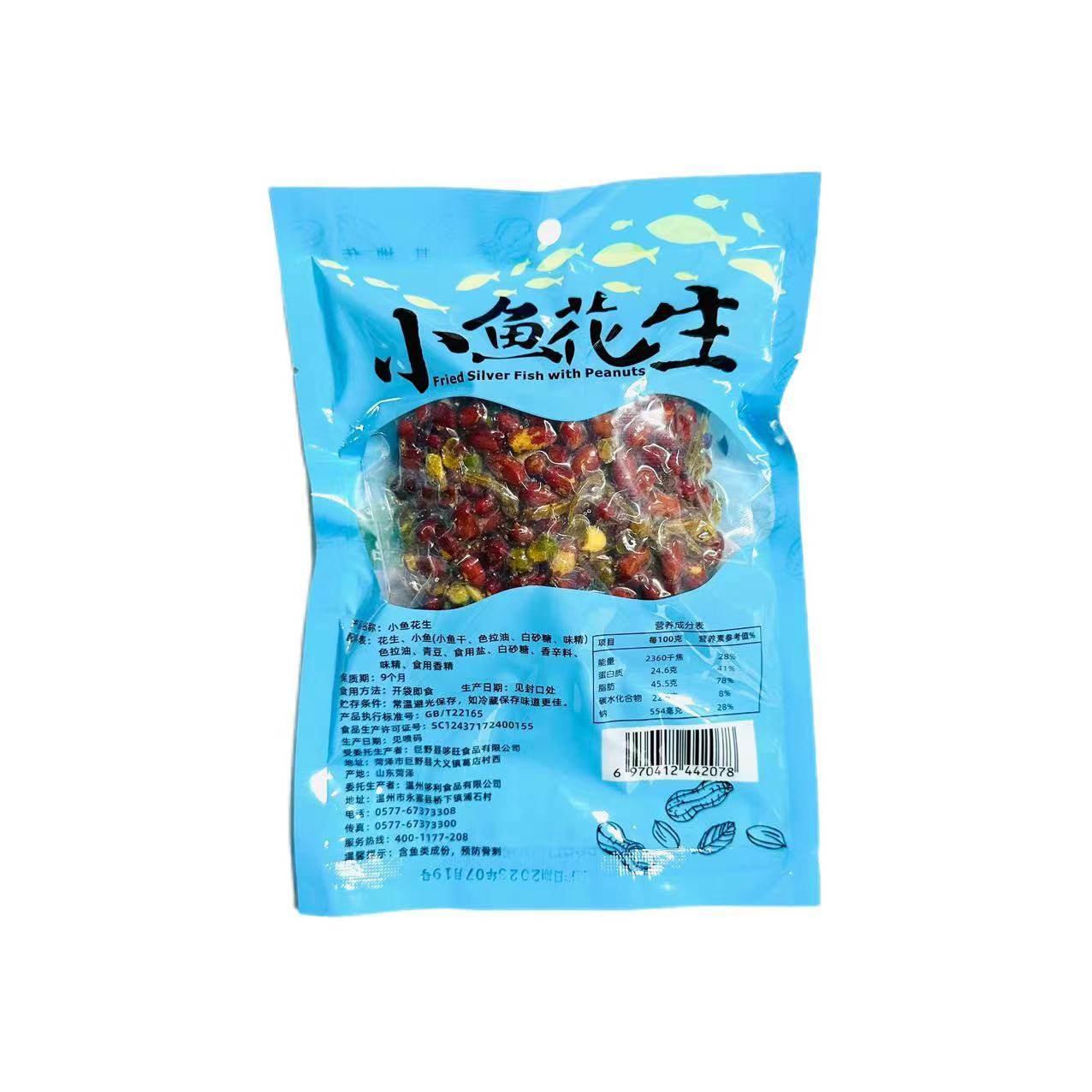 阿哆小鱼花生240g*3包 零食小吃商用烧烤店下酒菜香酥油炸花生米,淘宝优惠券,粉丝福利购,淘宝优惠卷