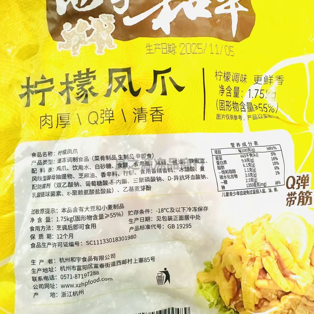 西子和平柠檬 酸辣鸡爪 网红酱卤肉凤爪小菜零食下酒菜鸡肉零食,淘宝优惠券,粉丝福利购,淘宝优惠卷