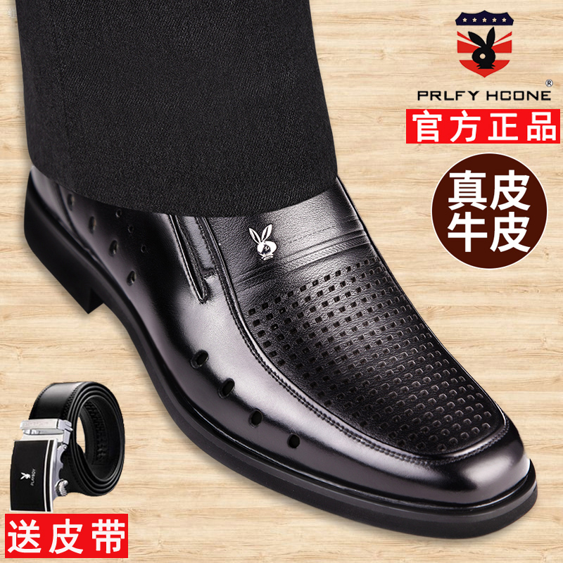 夏季新款凉鞋男士镂空内增高凉皮鞋男真皮透气商务休闲洞洞鞋 2020 夏季新款凉鞋男士镂空内增高凉皮鞋男真皮透气商务休闲洞洞鞋 2020