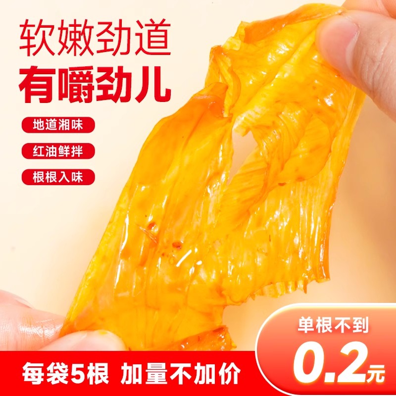 乡乡嘴豆卷豆筋麻辣条辣味零食素食豆腐干制品小包装休闲豆皮豆干 - 图0