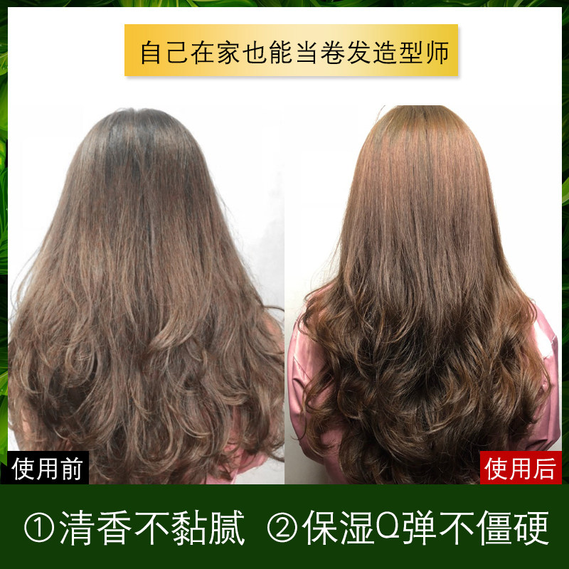 弹力女素卷发保湿定型护发精华素 美肌秀儿伊美头发造型