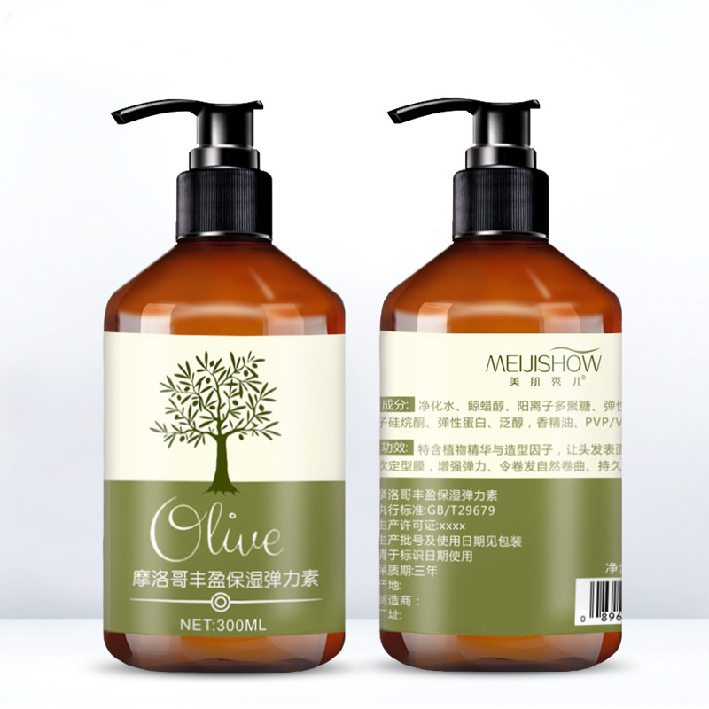 弹力女素卷发保湿定型护发精华素 美肌秀儿伊美头发造型