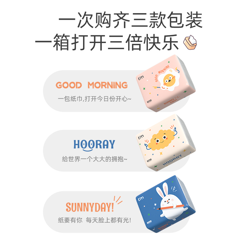 糖糖妈咪400张纸巾抽纸整箱家用实惠装批餐巾纸婴儿擦手面巾纸抽