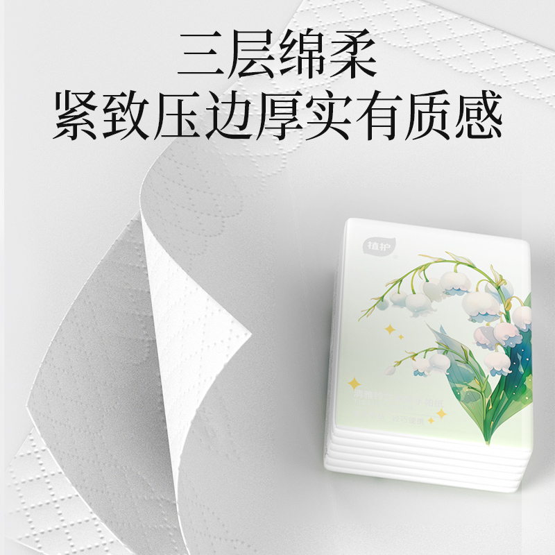 16包手帕纸便携随身装3层加厚纸巾小包餐巾纸卫生纸擦手面巾纸