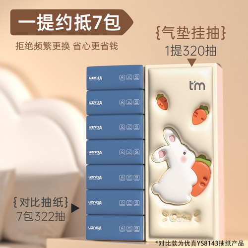 糖糖妈咪6大提悬挂式抽纸家用厕纸擦手卫生纸抽一次性擦脚纸巾 - 图0