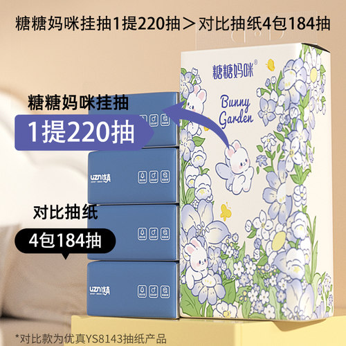 10提悬挂式抽纸整箱实惠装家用擦手卫生纸大包纸巾面巾餐巾纸纸抽 - 图0