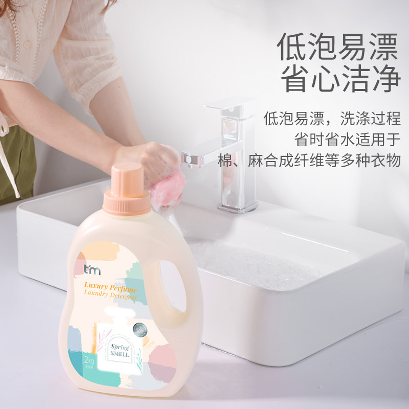香水机洗手洗持久留香洁净洗衣液 糖糖妈咪常规洗衣液