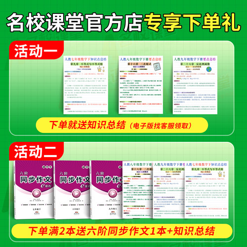 名校课堂河南专版】2026春语文七八年级下册数学物理化学九年级上下册小四门同步练习册一课一练拓展习题测试卷基础训练初中必刷 - 图3