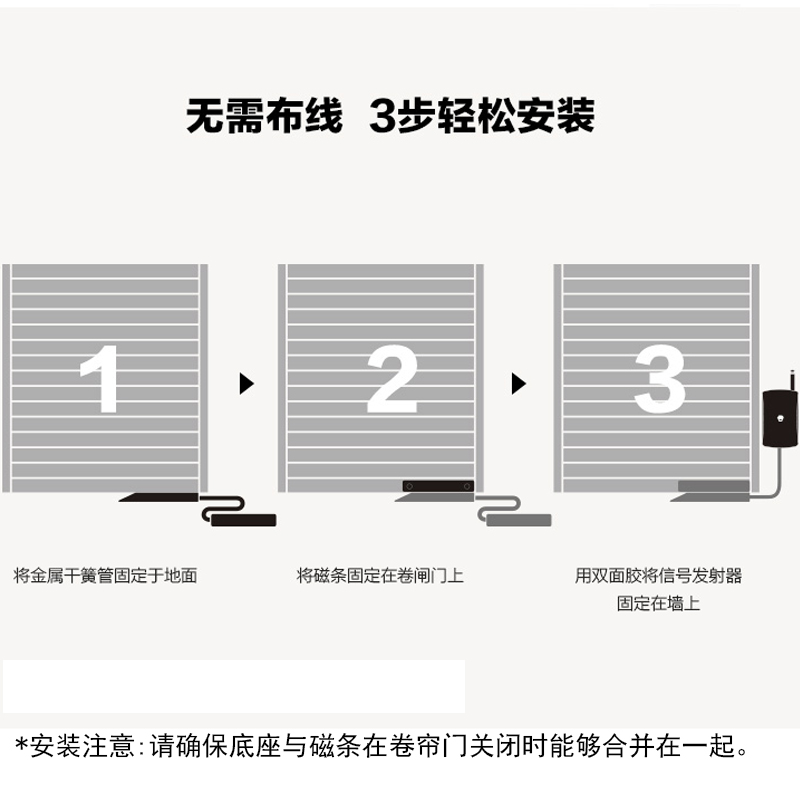 创高DWC-55无线卷闸门磁探测器商铺卷帘门口超市防撬门窗报警器