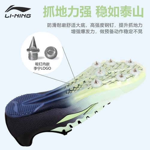 Li Ning, туфли, удобная обувь, с шипами, для бега, длина миди