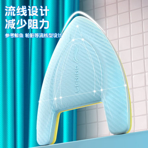 李宁浮板成人专业游泳板儿童专用背漂浮板三角板学游泳初学者神器 - 图1